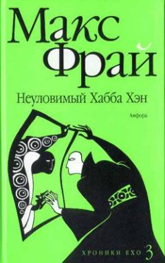 Брендон Сандерсон - Рожденный туманом: Тайная история