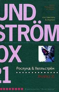 Джессика Смит Коултер - Прерванная жизнь (ЛП)