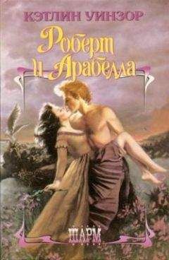 Эйна Ли - Дорога любви
