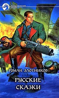 Дэвид Вебер - Короткая победоносная война