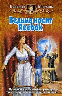 Виктор Баженов - Невеста для императора