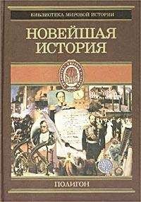 Оскар Йегер - Всемирная история. Том 1. Древний мир