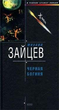 А. Квиннел - Эта черная, черная смерть