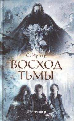 Родерик Гордон - Глубже