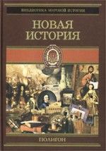 Оскар Йегер - Книга I 