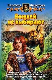 Ирина и Сергей Крускоп - Охота на лис
