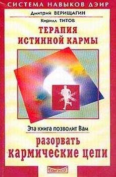 Дмитрий Ковпак - Не на тех напали! или Как бороться с грубостью