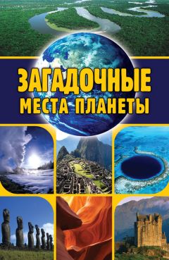 Наталья Шейко - Крым. Путешествие за здоровьем