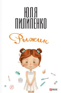 Колм Тойбин - Бруклин