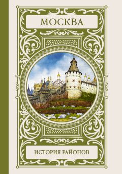 Алексей Рогачев - Дмитровское шоссе. Расцвет, упадок и большие надежды Дмитровского направления