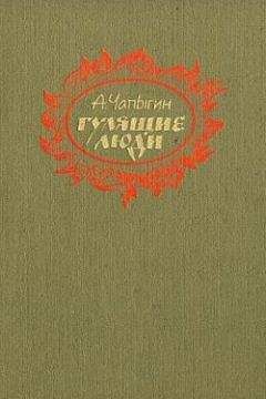 Луи Жаколио - Сердар