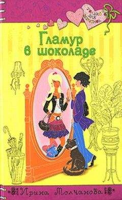 Вера Иванова - Мисс Настоящая Принцесса. Большая книга приключений для классных девчонок (сборник)