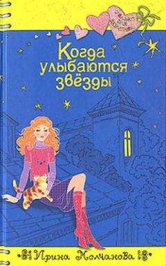 Вера Иванова - Весенний подарок для девочек. Лучшие романы о любви (сборник)