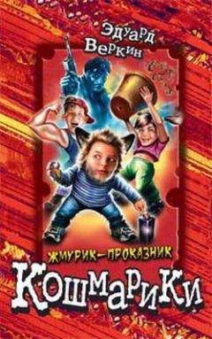 Эдуард Успенский - Каникулы в Простоквашино (Дядя Федор и лето в Простоквашино)