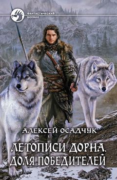 Геннадий Ангелов - Звёздный «Кентавр». В логове оборотней