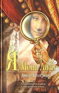 Диана Стаккарт - Портрет дамы