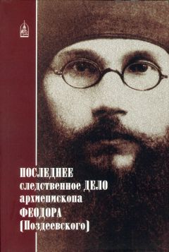 Владимир Сарабьянов - История архитектурных и художественных памятников Ферапонтова монастыря