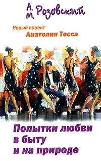 Анатолий Азольский - Глаша