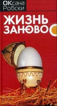 Оксана НеРобкая - Конец Рублевки