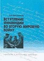 Николай Зенькович - Вожди и сподвижники: Слежка. Оговоры. Травля