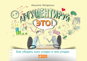 Дмитрий Кот - АпперКот конкурентам. Выгоды – клиентам