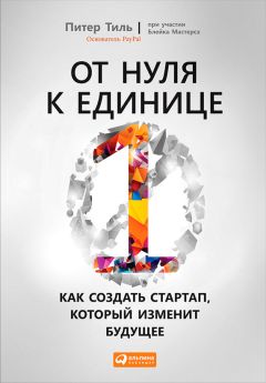 Борис Шлоссберг - Трейдеры-миллионеры. Как переиграть профессионалов Уолл-стрит на их собственном поле