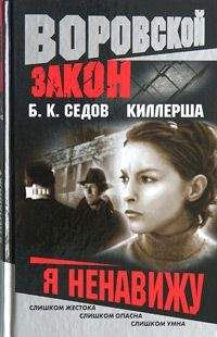 Иван Сербин - Черная акула