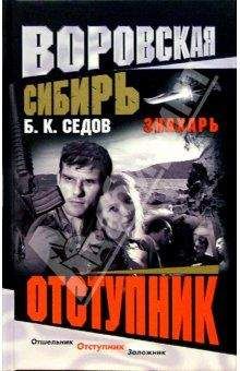 Людмила Павленко - Рок пророка. Второе пришествие