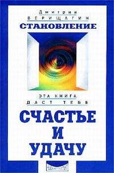 Дмитрий Верищагин - Терапия истинной кармы