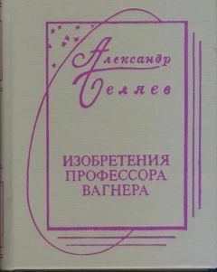 Александр Беляев - Голова профессора Доуэля - русский и английский параллельные тексты