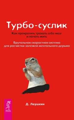 Евгения Алегриа - Пора меняться! Как освободиться от ограничивающих убеждений и реализовать свой потенциал. Книга-тренинг