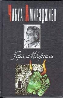 Александр Половец - Мистерии доктора Гора и другое…