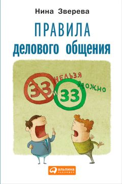 Павел Астахов - Будет по-моему. Убеждай и побеждай