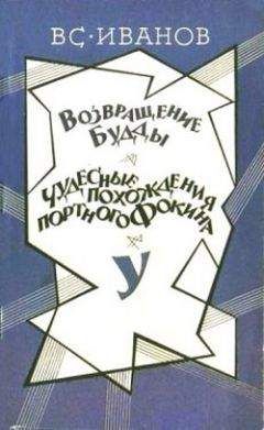 Гилберт Честертон - Возвращение Дон Кихота