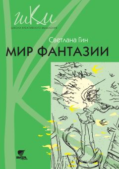 Елена Чмышенко - Технологии и инструменты маркетинга в стратегическом региональном планировании