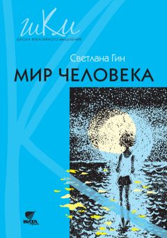 Алексей Никитченков - Теория и практика преподавания фольклора в начальной школе