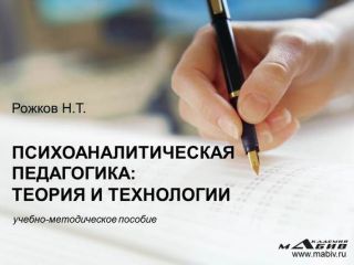 Александр Мирошниченко - Несколько советов пилоту-инструктору