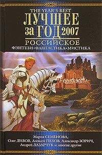 Александр Щёголев - Львиная охота