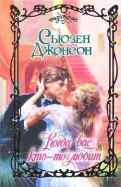 Лиза Клейпас - Тайны летней ночи