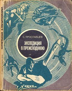 Аркадий Стругацкий - Сказка о Тройке