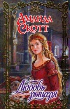 Анита Берг - Любовь — прекрасная незнакомка