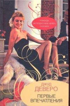 Екатерина Полянская - Чудо для тебя