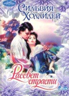 Кристин Кайл - Воин-любовник
