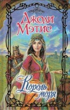 Сандра Хилл - Преступный викинг
