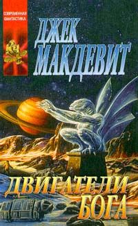 Василий Бережной - Межпланетный смерч