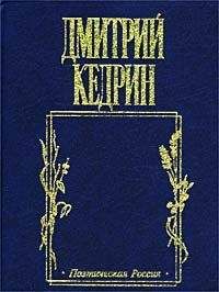 Димитр Димов - Передышка в Арко Ирис