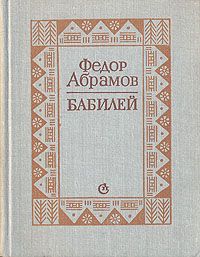 Варткес Тевекелян - Романы. Рассказы
