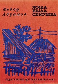 Юрий Яновский - Кровь людская – не водица (сборник)