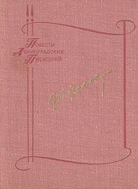 Юрий Яновский - Кровь людская – не водица (сборник)