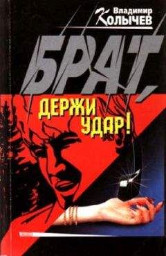 Владимир Варшавский - Ожидание